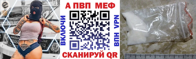 A PVP СК  Купить закладки  Правдинск 