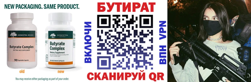 Купить закладки  Правдинск  Бутират 1.4BDO 
