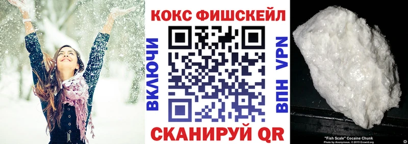 Купить закладки Правдинск Cocaine FishScale
