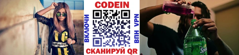 Купить где  Правдинск  Кодеиновый сироп Lean Purple Drank 