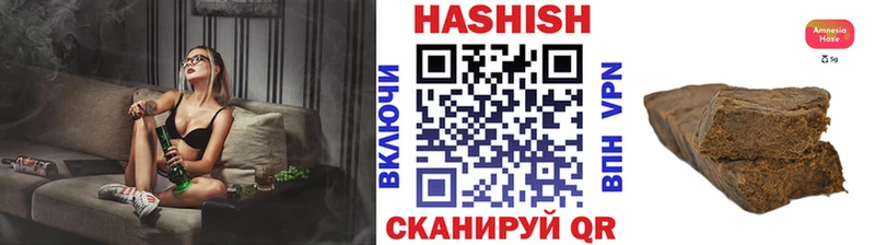 ГАШ гашик  Купить где  Правдинск 
