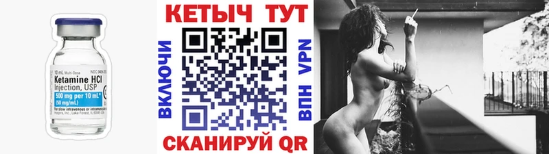 Купить где  Правдинск  Кетамин ketamine 