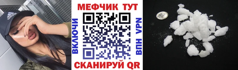 Меф мяу мяу кристаллы Правдинск