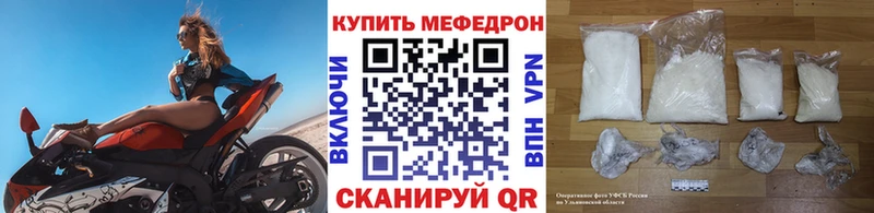 МЕФ кристаллы  Купить где  Правдинск 