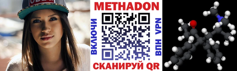 Метадон белоснежный  Купить закладки  Правдинск 
